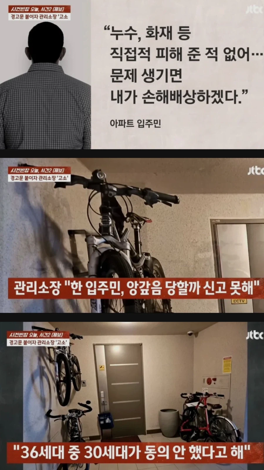 아파트 복도 벽 뚫어서 자전거 거치대 설치한 입주민_4.webp