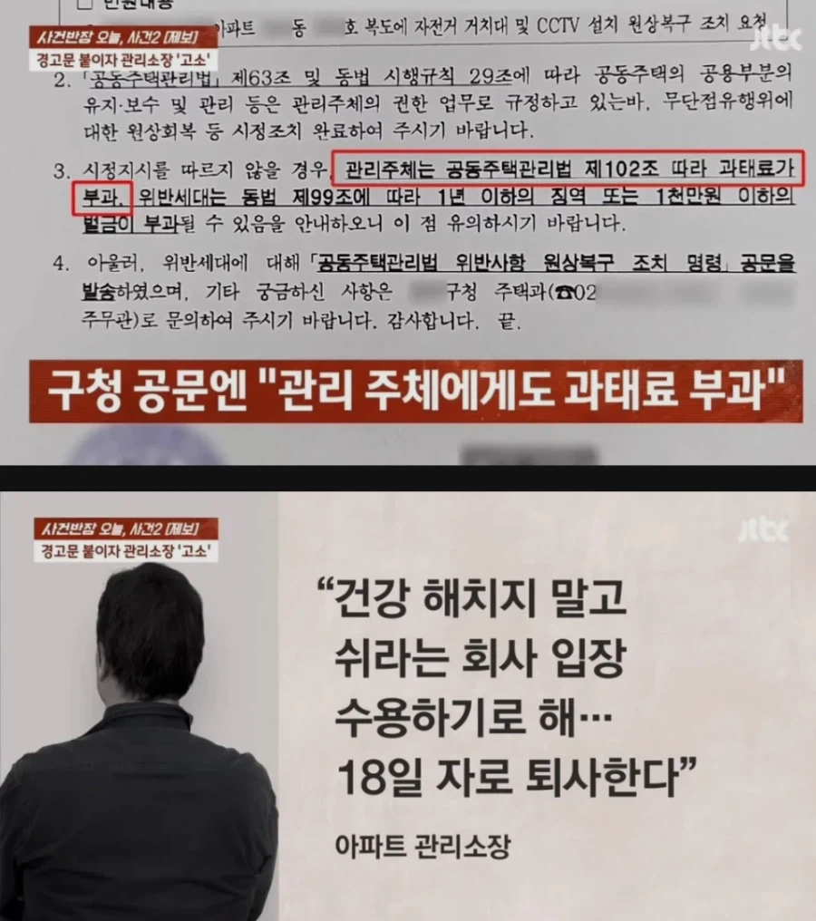 아파트 복도 벽 뚫어서 자전거 거치대 설치한 입주민_6.webp