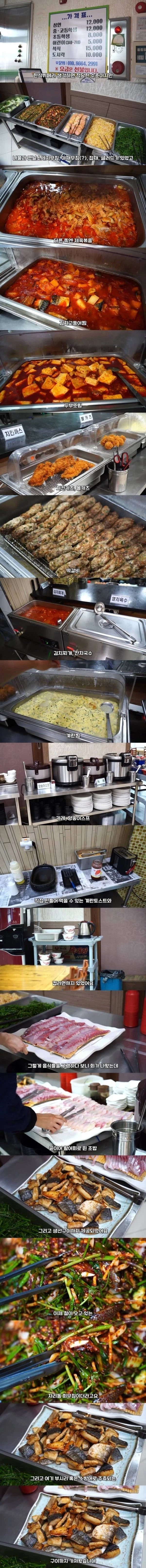 방어회가 나오는 12000원 한식 뷔폐_1.webp