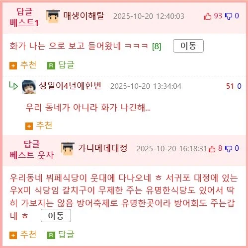 방어회가 나오는 12000원 한식 뷔폐_2.webp