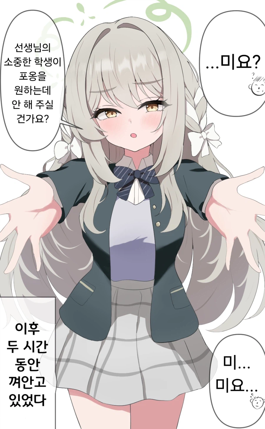 좋아하는 사람이라해도 2시간 동안 껴안고만 있을수 있음?_1.webp