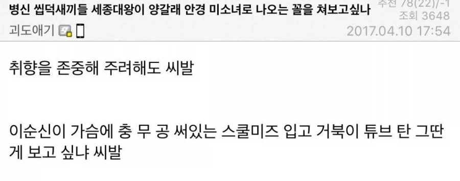 이순신이 스쿨미즈에 거북이 튜브...._1.webp