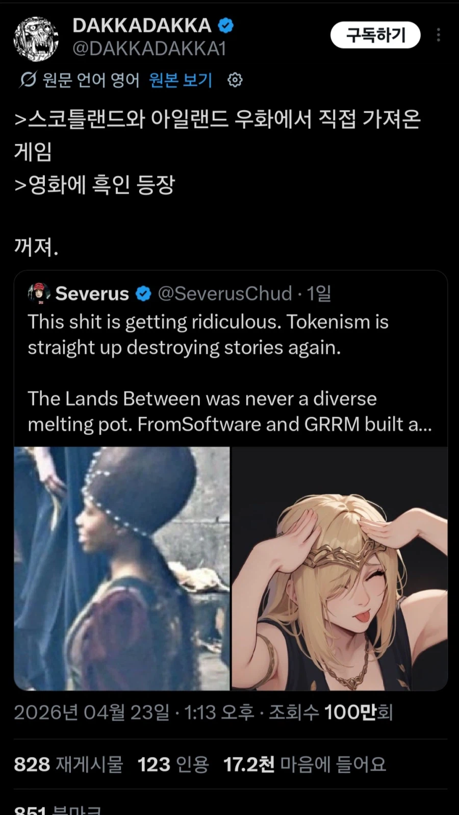 ???:에휴 엘든링 영화도 PC묻은거 보니 망했네_1.webp