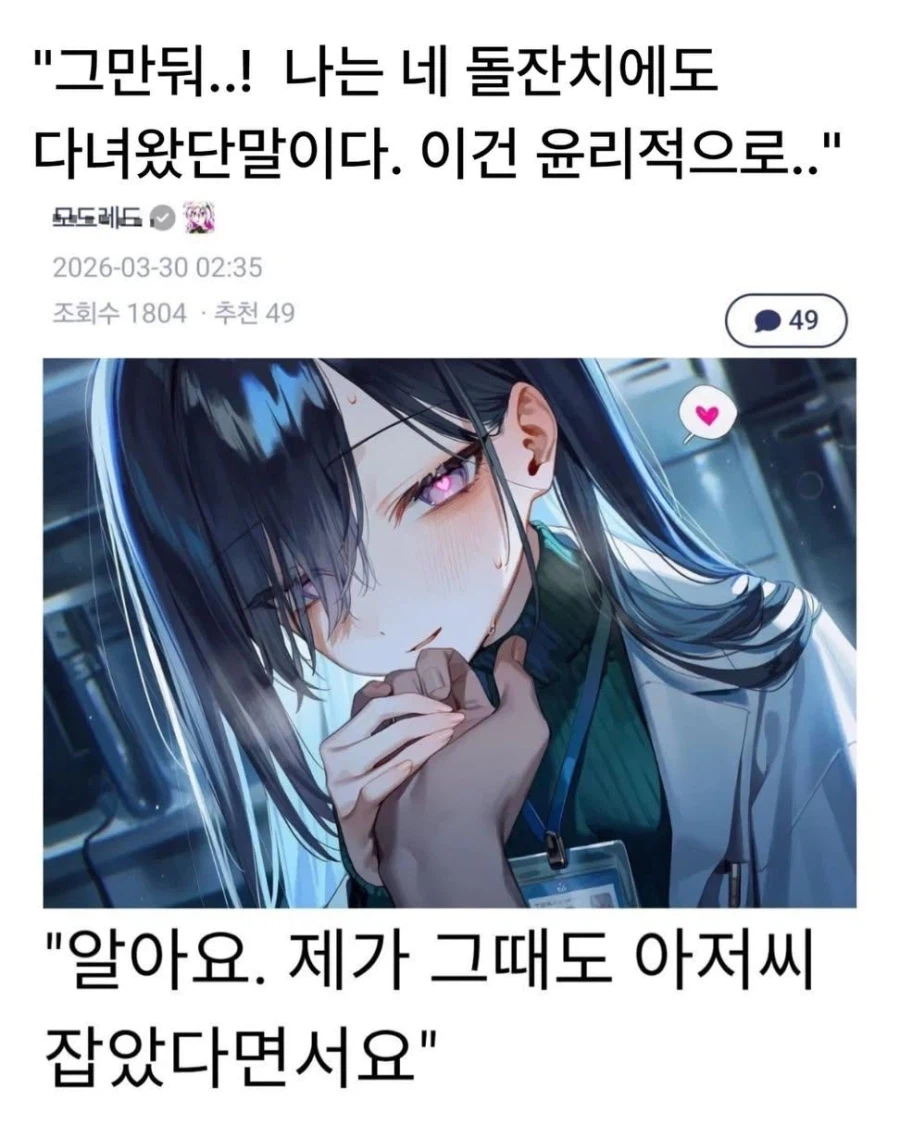 그만둬! 나는 네 돌잔치에도 다녀왔단말이다!_1.webp