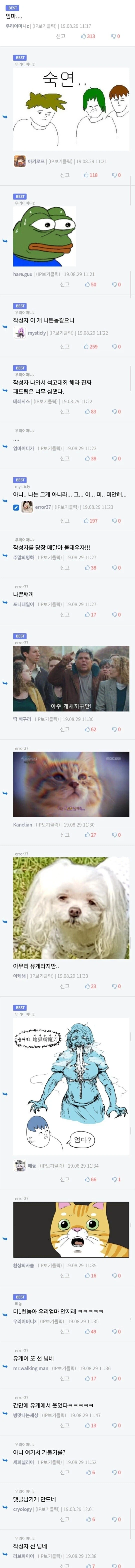 이런... 당신은 숲에서 곰과 마주쳤습니다_2.webp