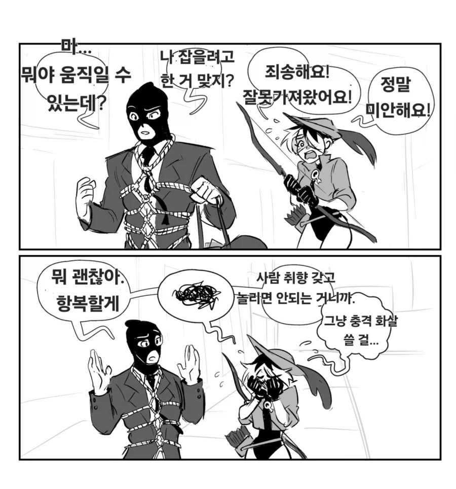 여성 히어로의 수난 Manhwa_2.webp