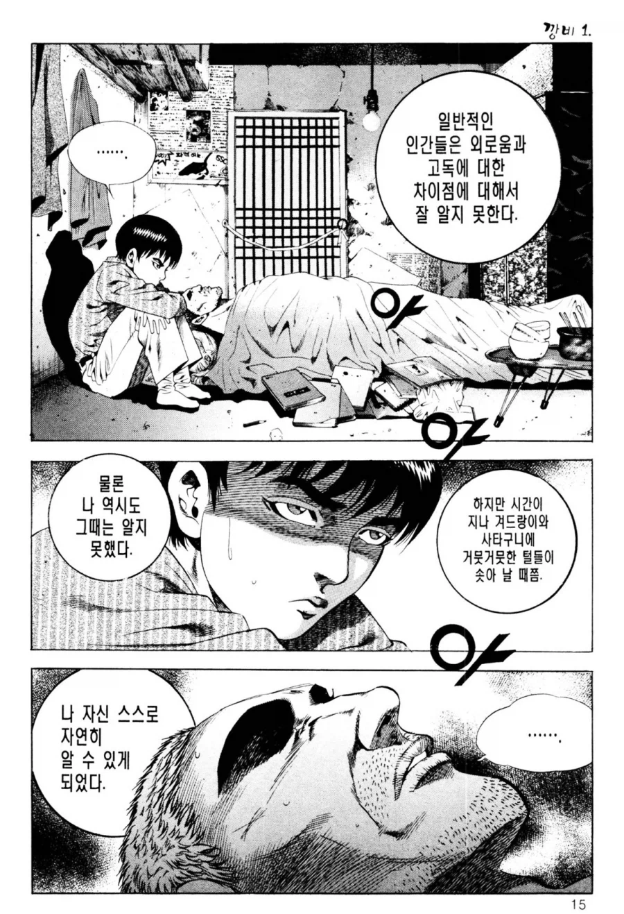 김성모 작가 관련 재밌는거_1.webp