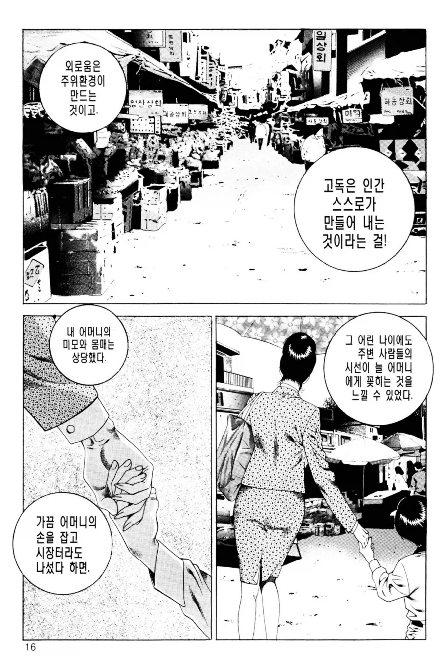 김성모 작가 관련 재밌는거_2.webp
