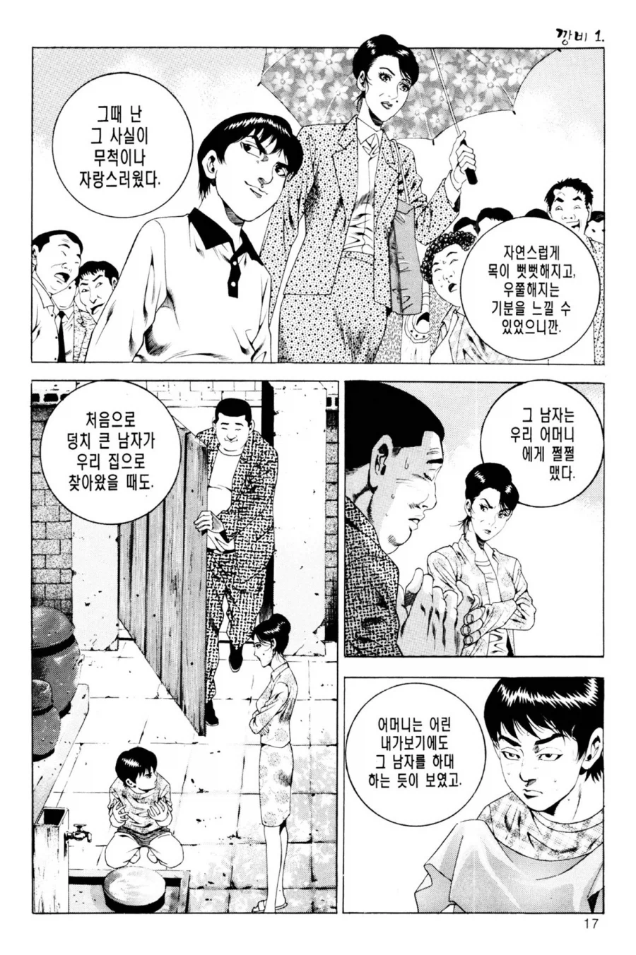 김성모 작가 관련 재밌는거_3.webp