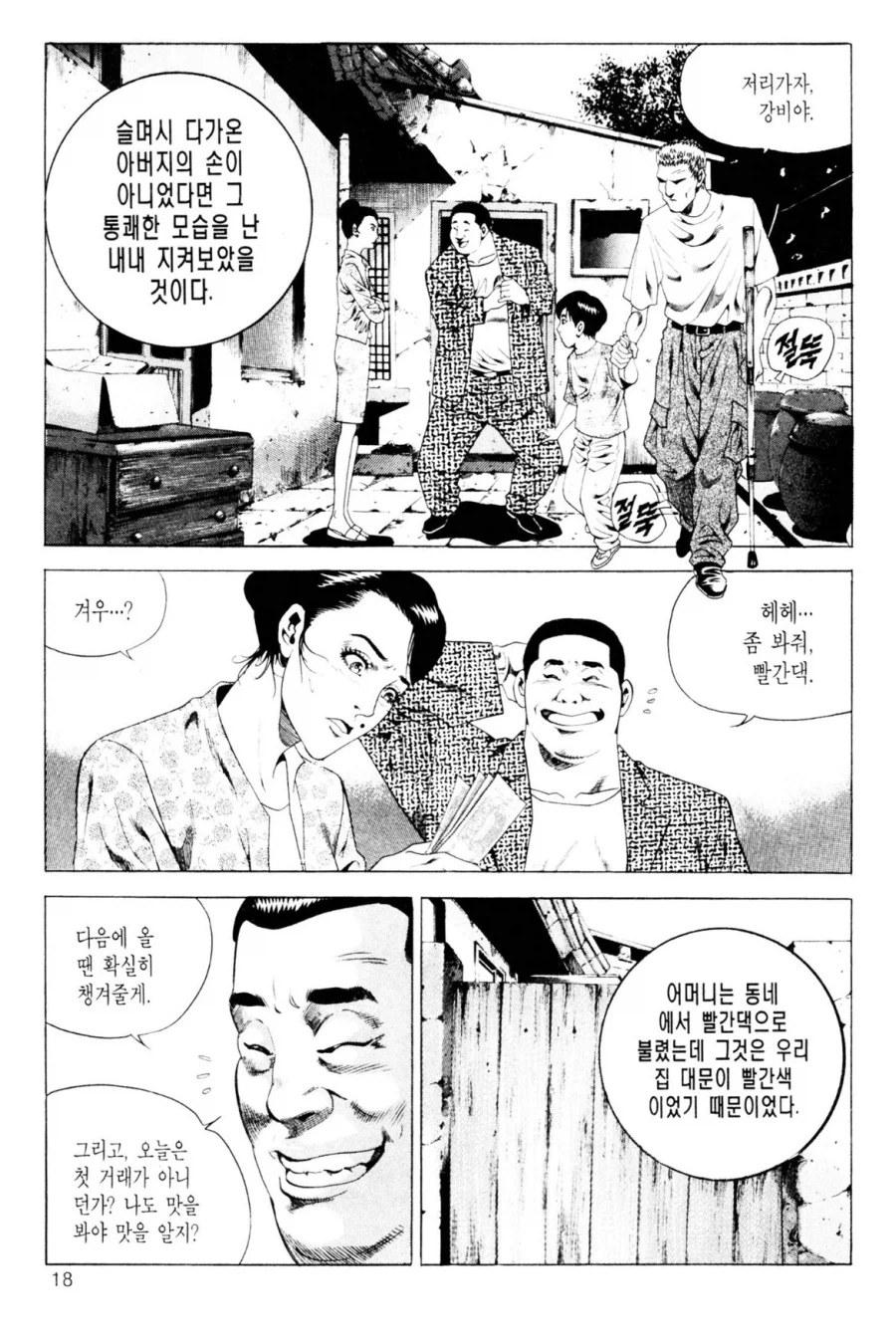 김성모 작가 관련 재밌는거_4.webp