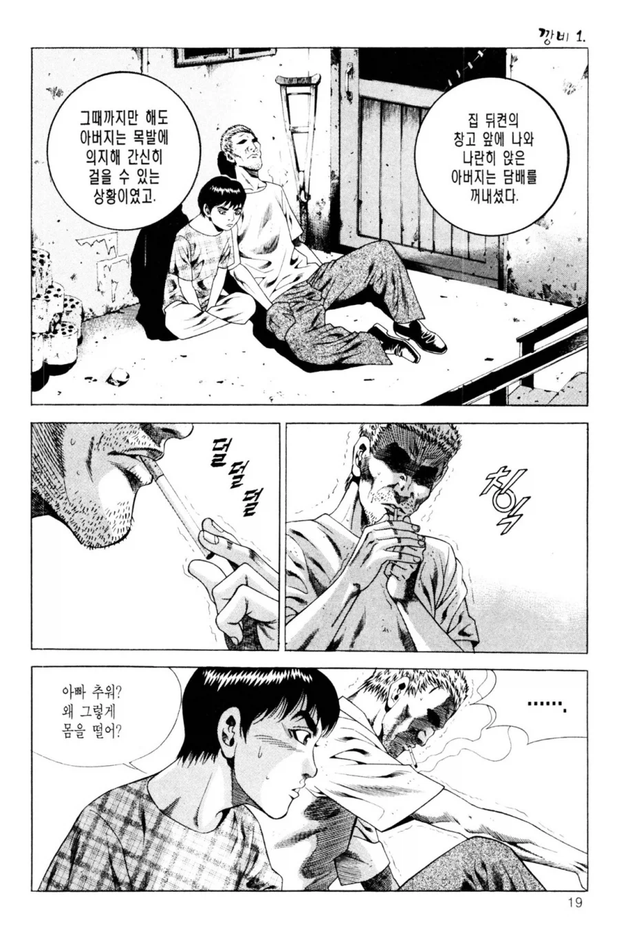 김성모 작가 관련 재밌는거_5.webp