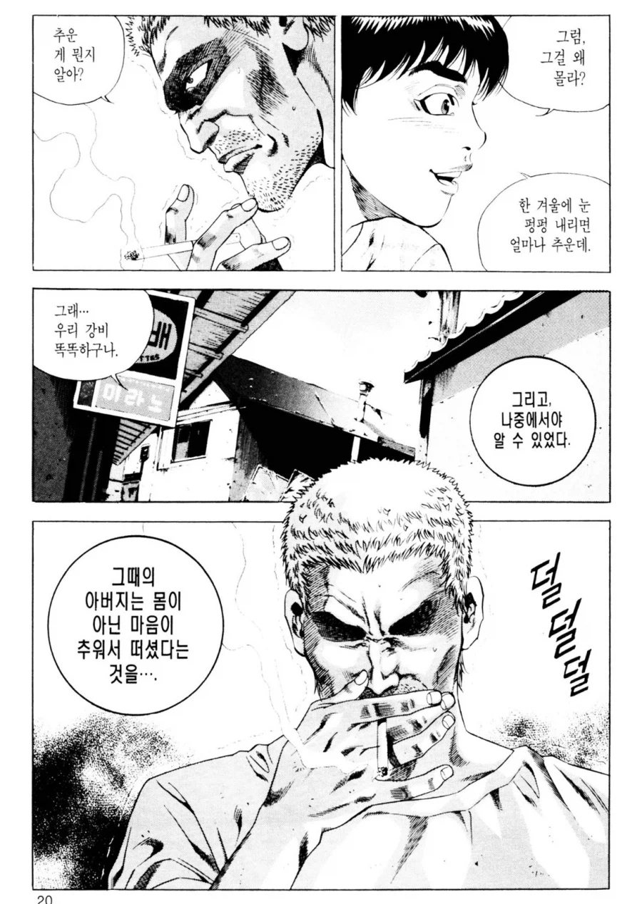 김성모 작가 관련 재밌는거_6.webp
