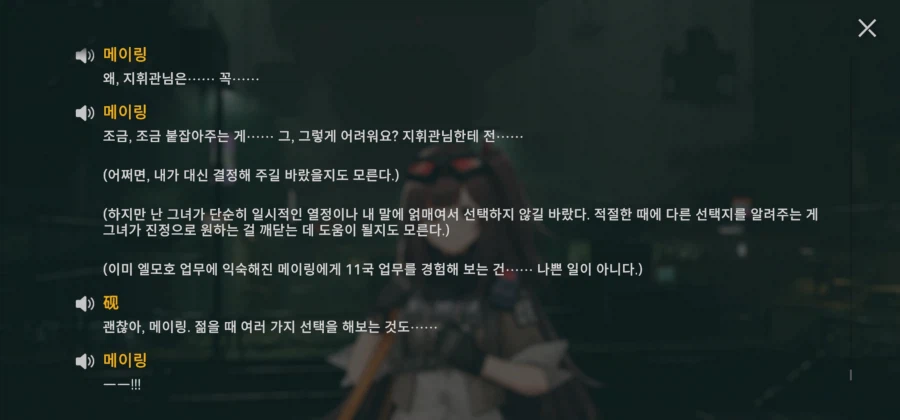 소전 지휘관이 인형박이의 극치인 이유_3.webp
