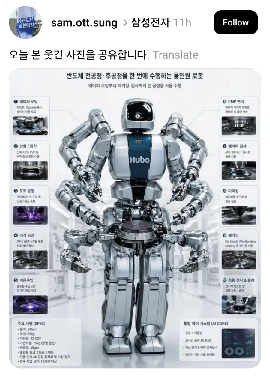 삼성전자 무인 공장 선언...노조 다 실직자 된다_2.webp