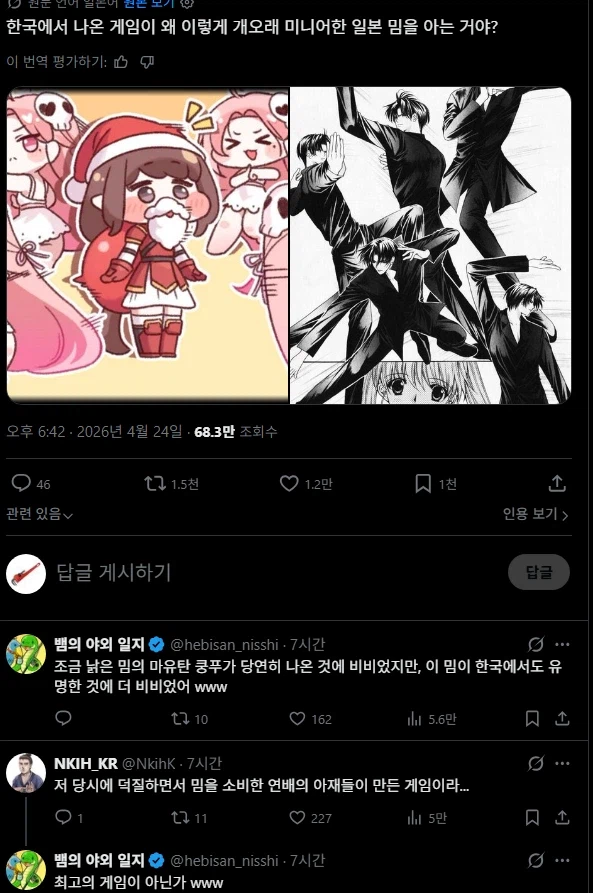 트릭컬) 글섭유저도 깜짝 놀란 오래된 밈의 등장_3.webp