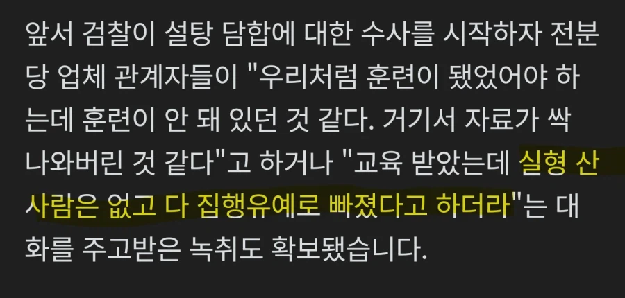 녹취록