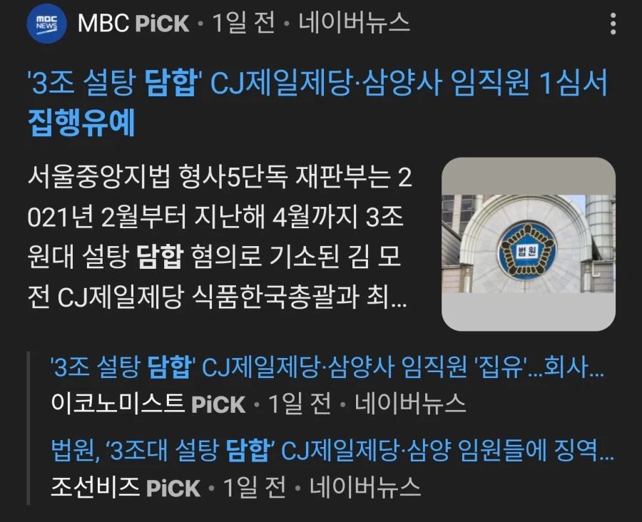 녹취록