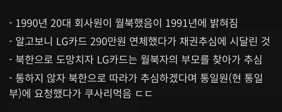LG 카드 연체되면 안되는 이유.jpg_2.webp