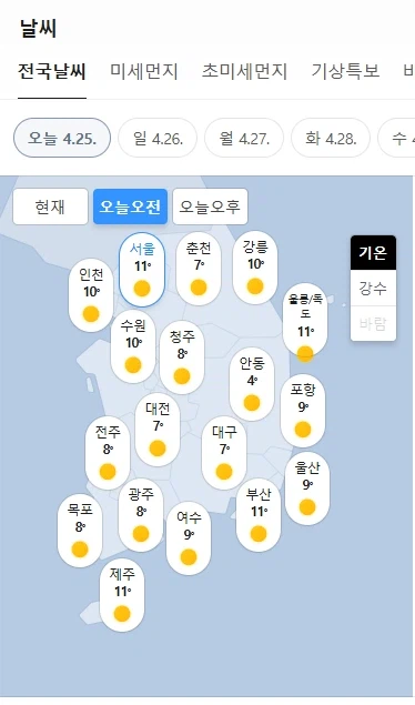 ?? : 이거시 케데헌의 날씨인가_1.webp