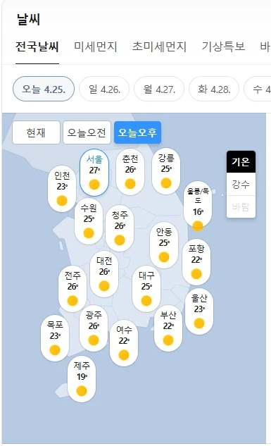 ?? : 이거시 케데헌의 날씨인가_2.webp