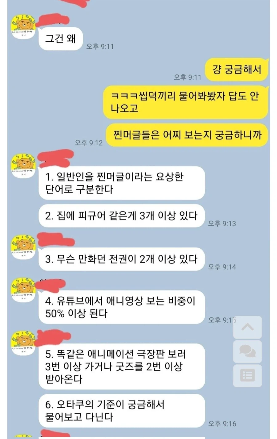 어이 브라덜 10덕의기준이 뭐야?_1.webp