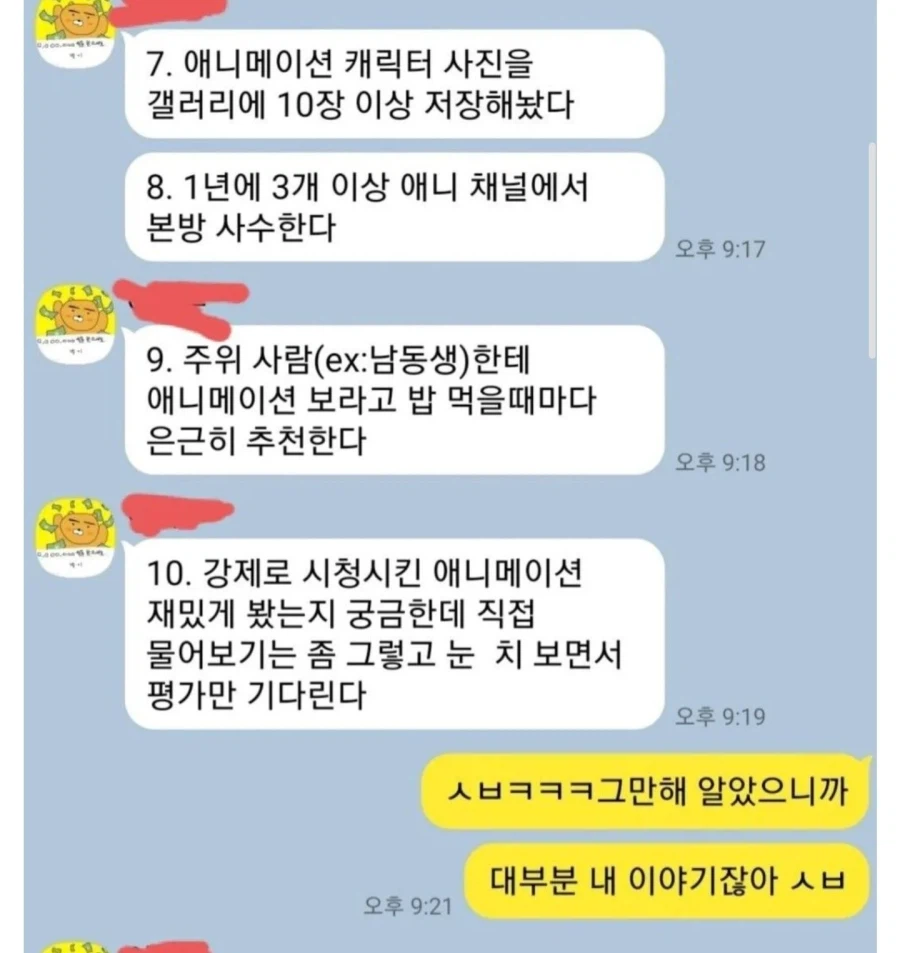 어이 브라덜 10덕의기준이 뭐야?_2.webp