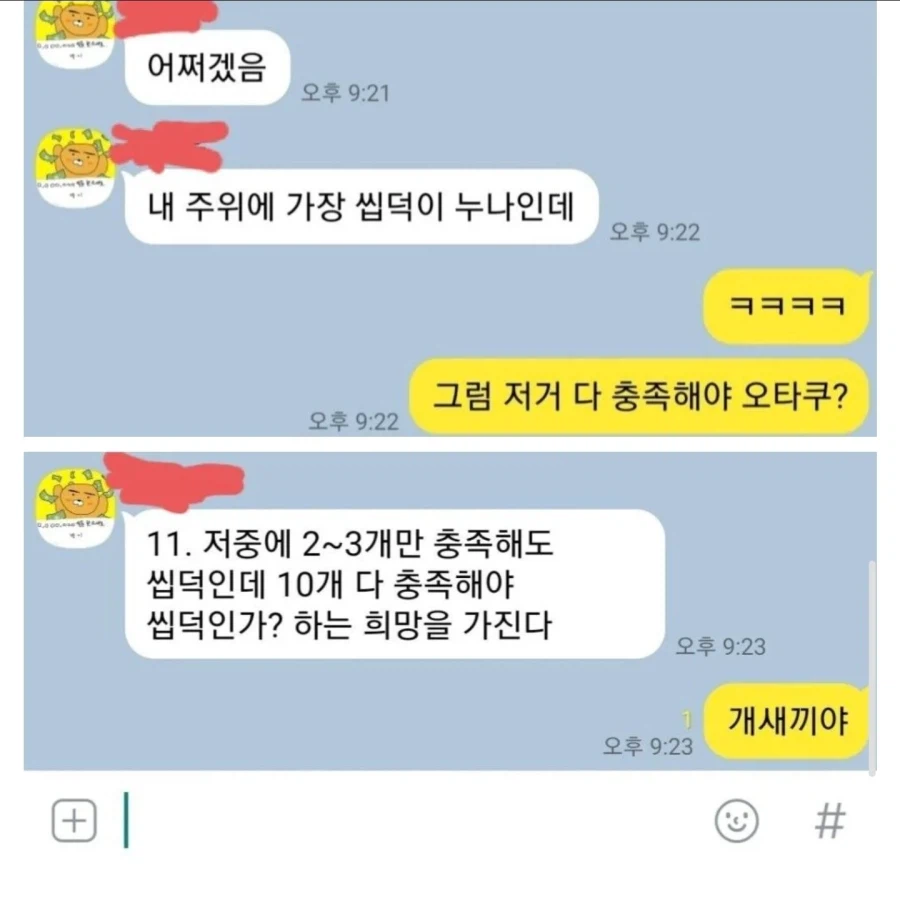 어이 브라덜 10덕의기준이 뭐야?_3.webp