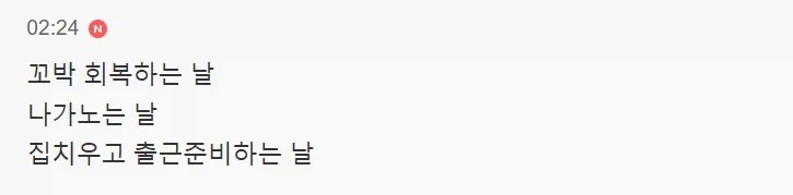 인간에게는 세 종류의 휴일이 필요하다_3.webp