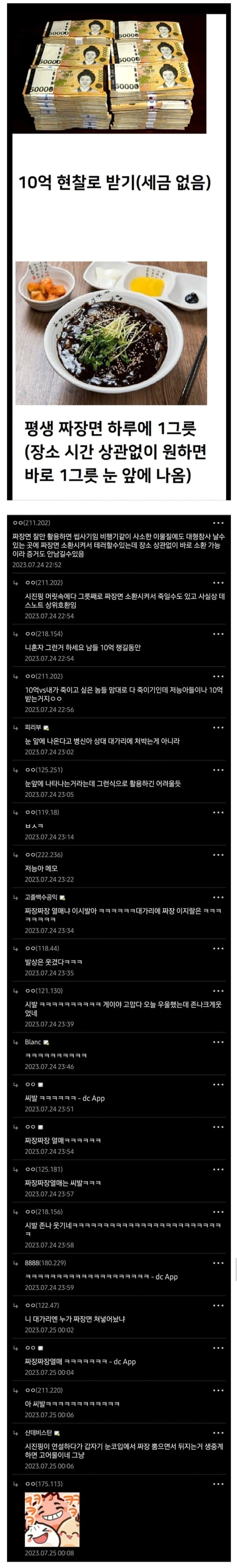 짜장짜장 열매_1.webp
