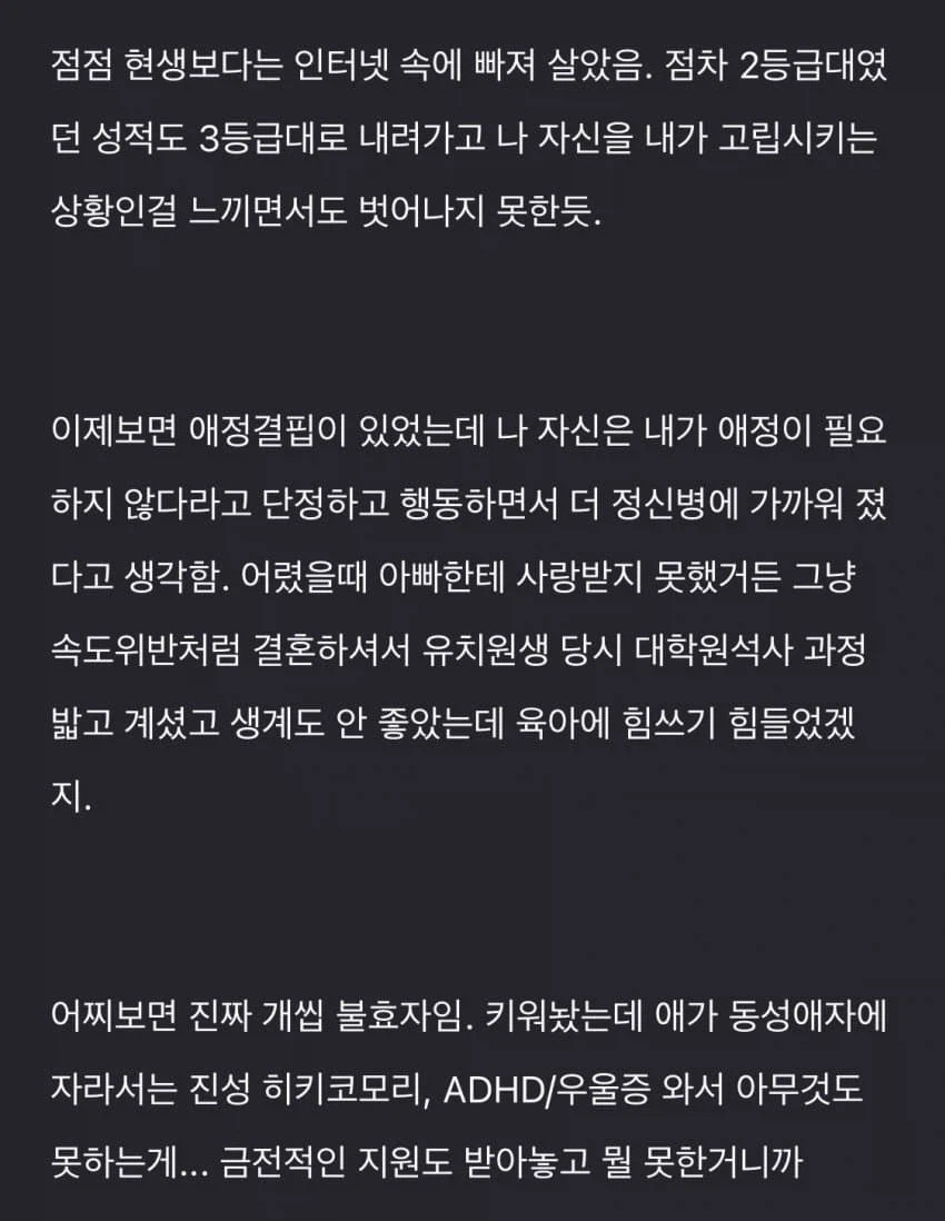 기독교를 믿는 게이의 삶.jpg_4.webp