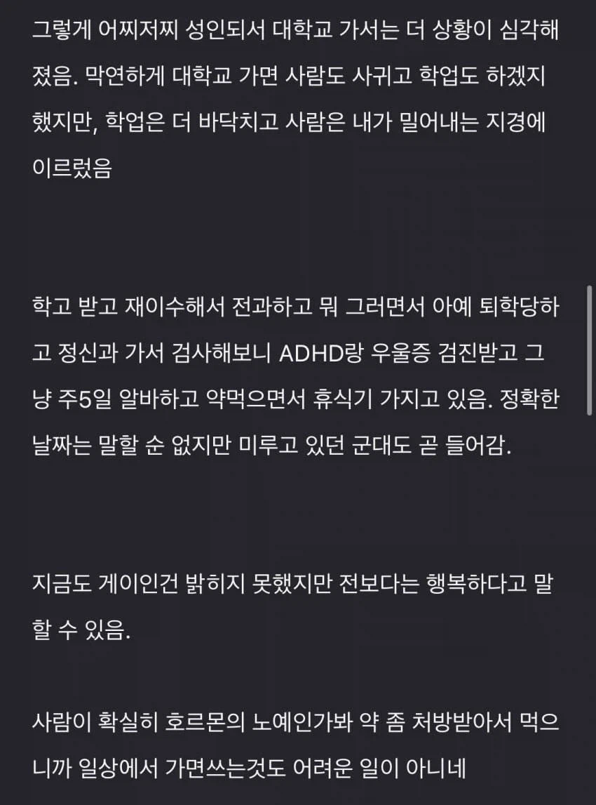기독교를 믿는 게이의 삶.jpg_5.webp