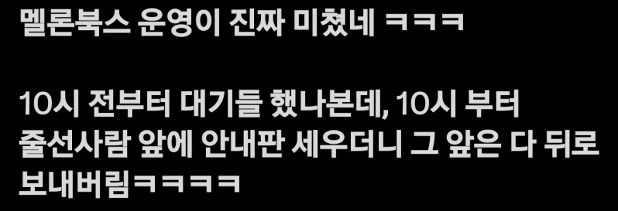 멜론 북스의 미친 운영_1.webp