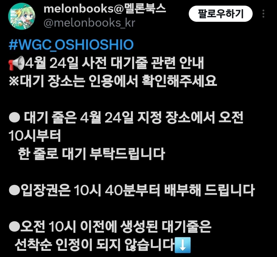 멜론 북스의 미친 운영_2.webp