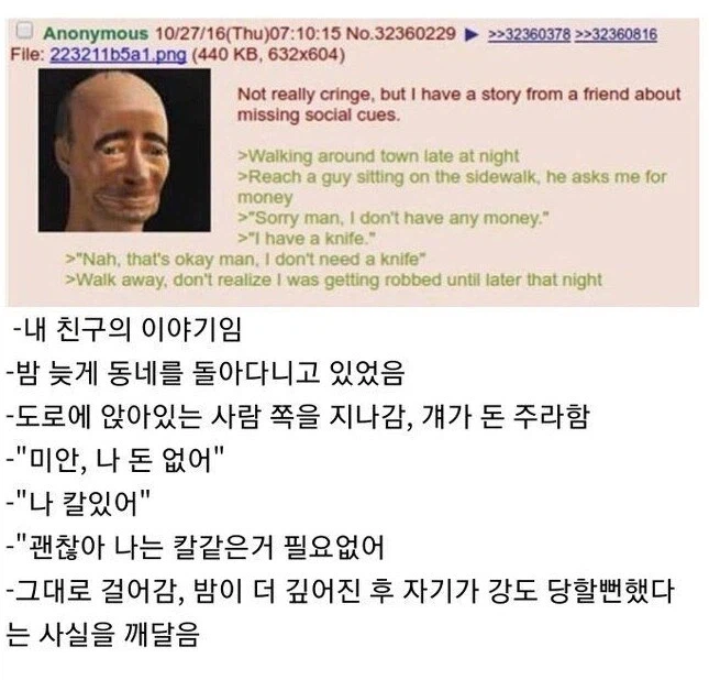 위협 판정 실패_1.webp