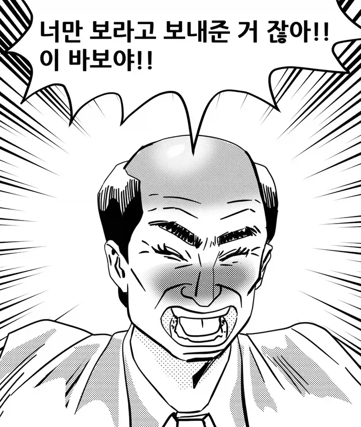 50대가 40대한테 하는 조언_4.webp