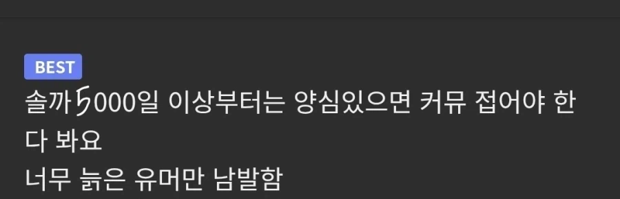 5000일 이상한테 전하는 조언.jpg_1.webp