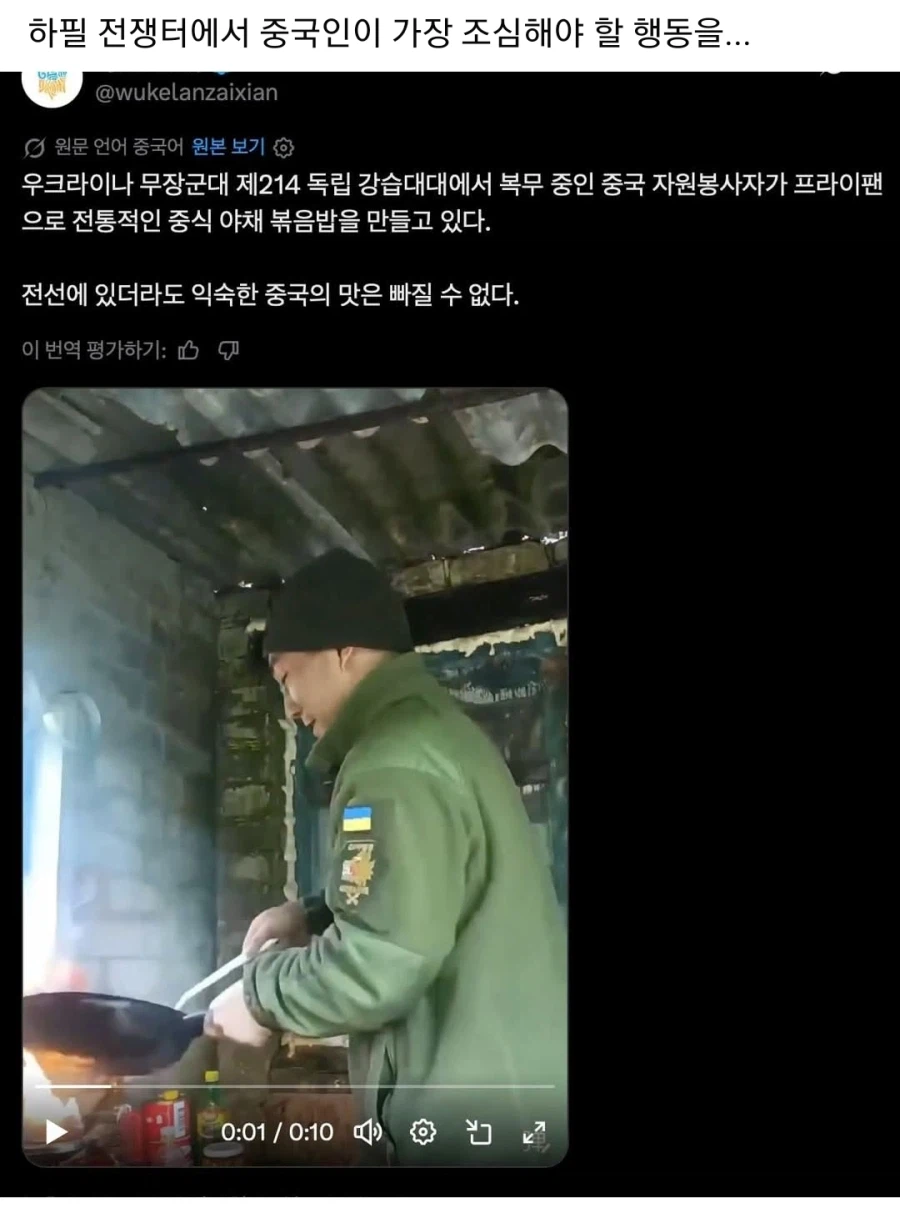 중국인이 야전에서 우크라이나군에게 선보인 특식_1.webp