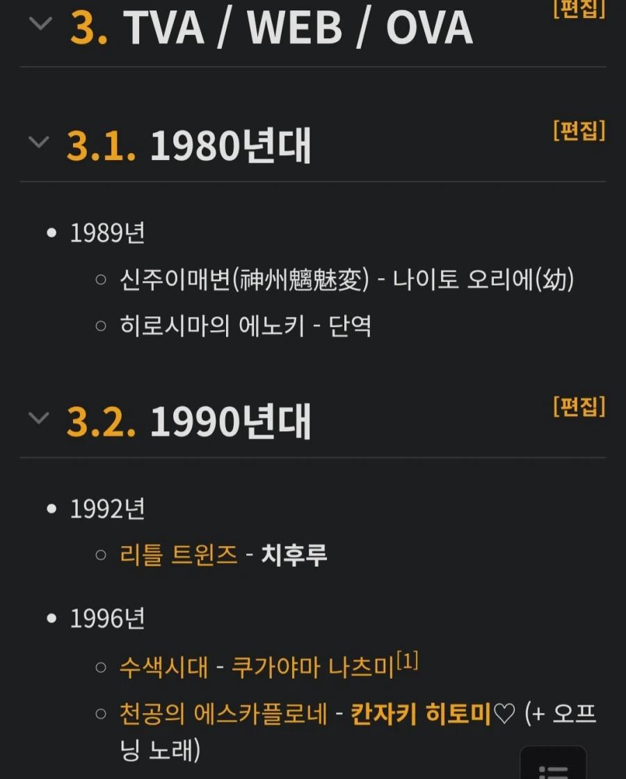 의외로 좀 있으면 데뷔 40주년 찍는 일본성우.jpg_2.webp