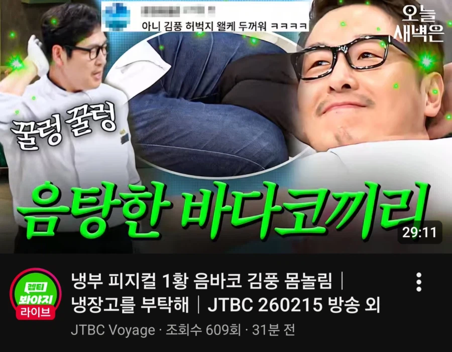 냉부)드디어 나온것_1.webp