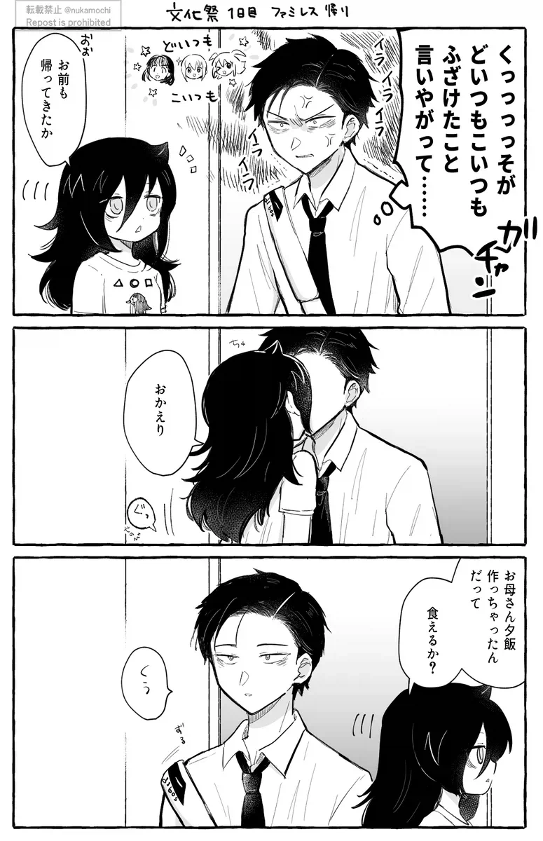 모닝글 남매순애.jpg_3.webp