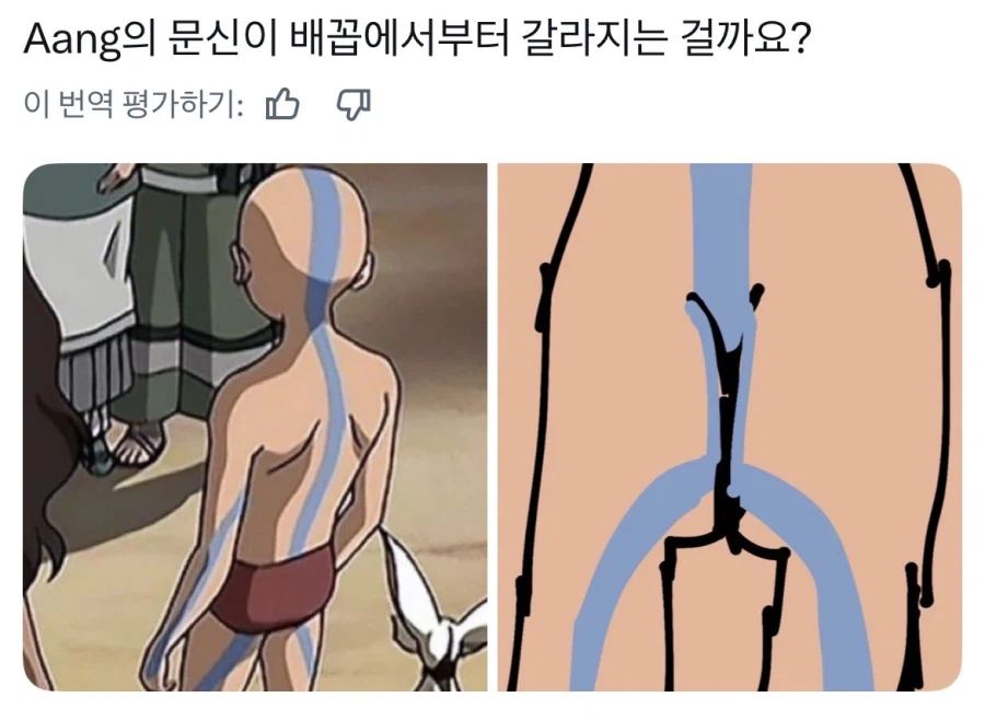 아바타 아앙 문신관련 생각했던거_1.webp