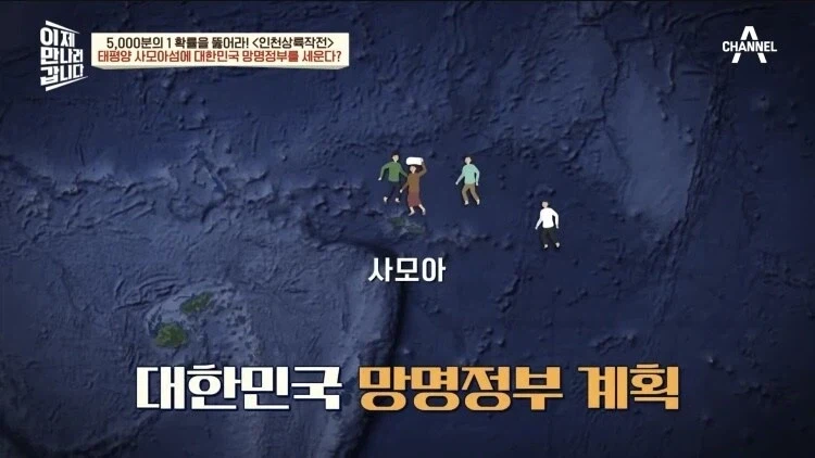 한국전쟁 패배시 사모아로 이주 계획이 있었던 한국.jpg_4.webp