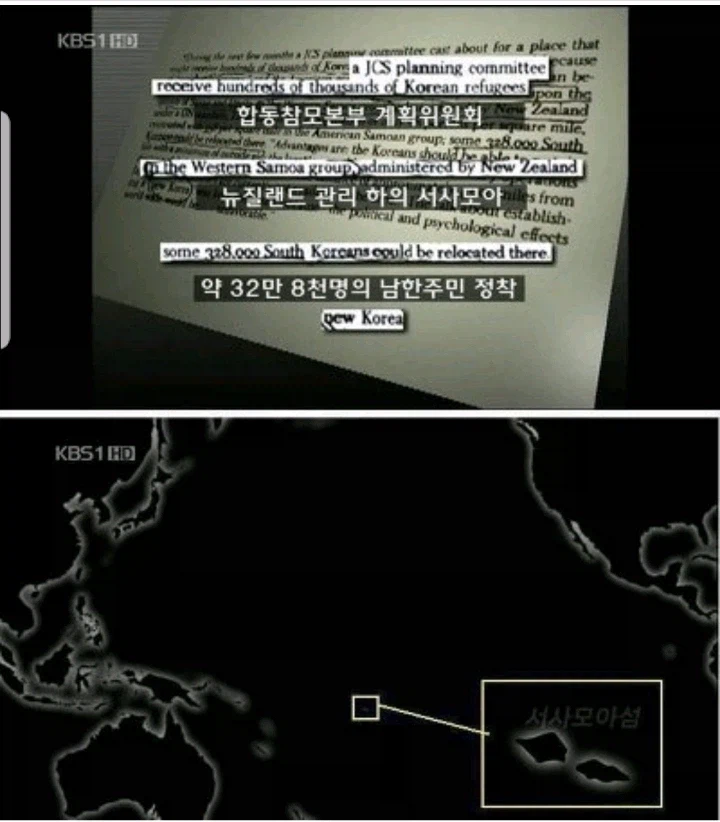 한국전쟁 패배시 사모아로 이주 계획이 있었던 한국.jpg_5.webp
