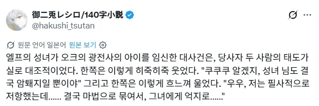 엘프 성녀가 오크 광전사의 아이를 임신했다.jpg_1.webp