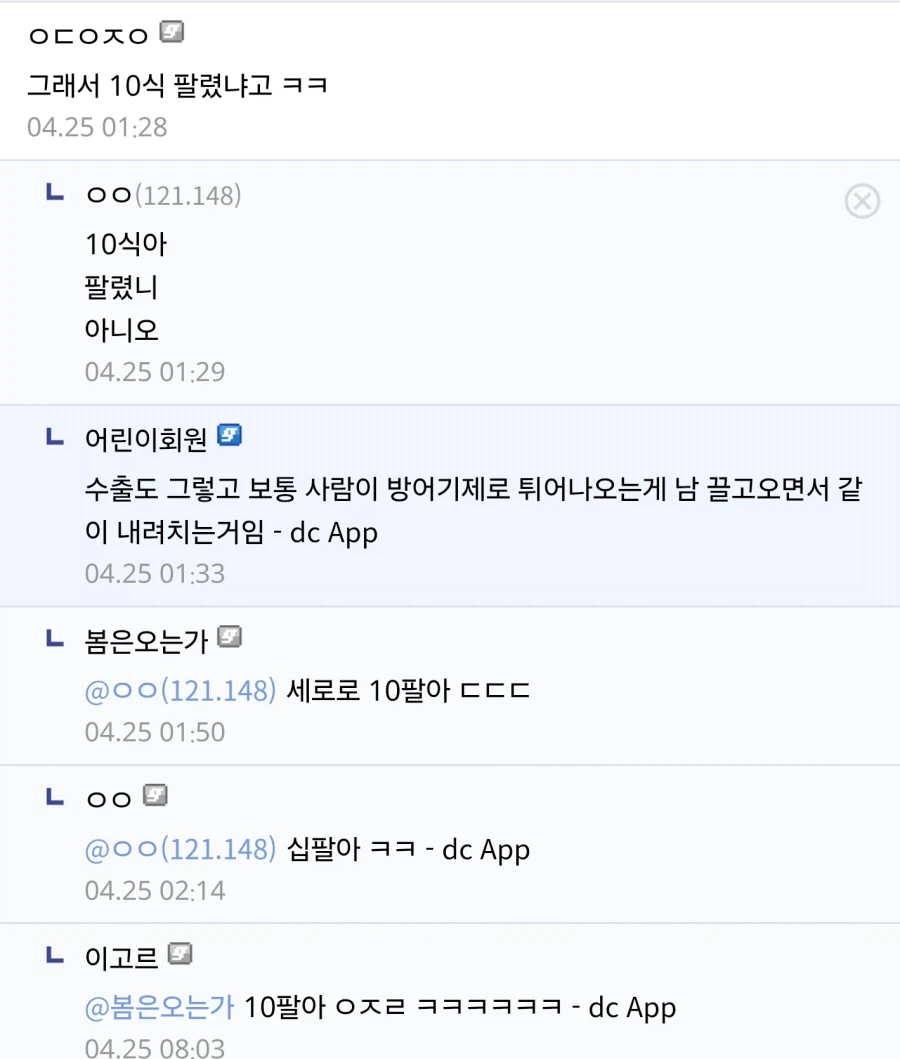 한국 내려치려고 끌고오는거보단 필사의 쉴드를 위해 한국을 내려치는거임_2.webp