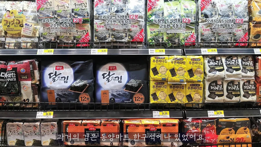 김 좀 그만 먹어라..._4.webp