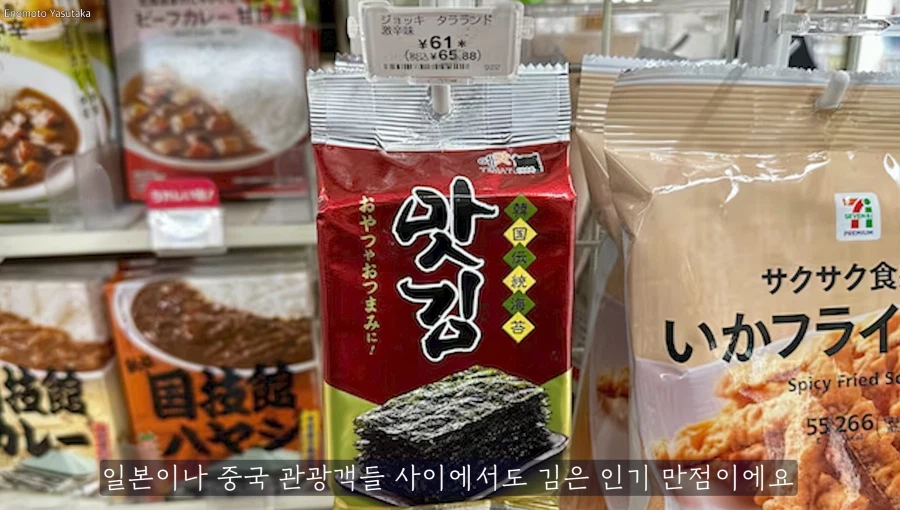 김 좀 그만 먹어라..._9.webp