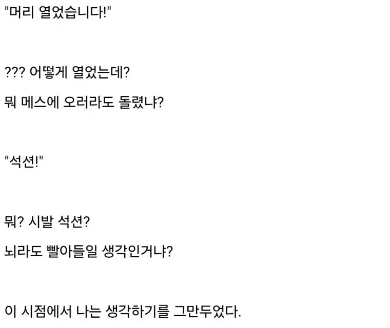 ? : 고증이 개박살난 의학소설을 보고싶다._4.webp
