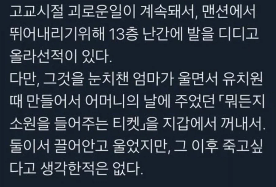 뭐든지 소원을 들어주는 티켓._1.webp