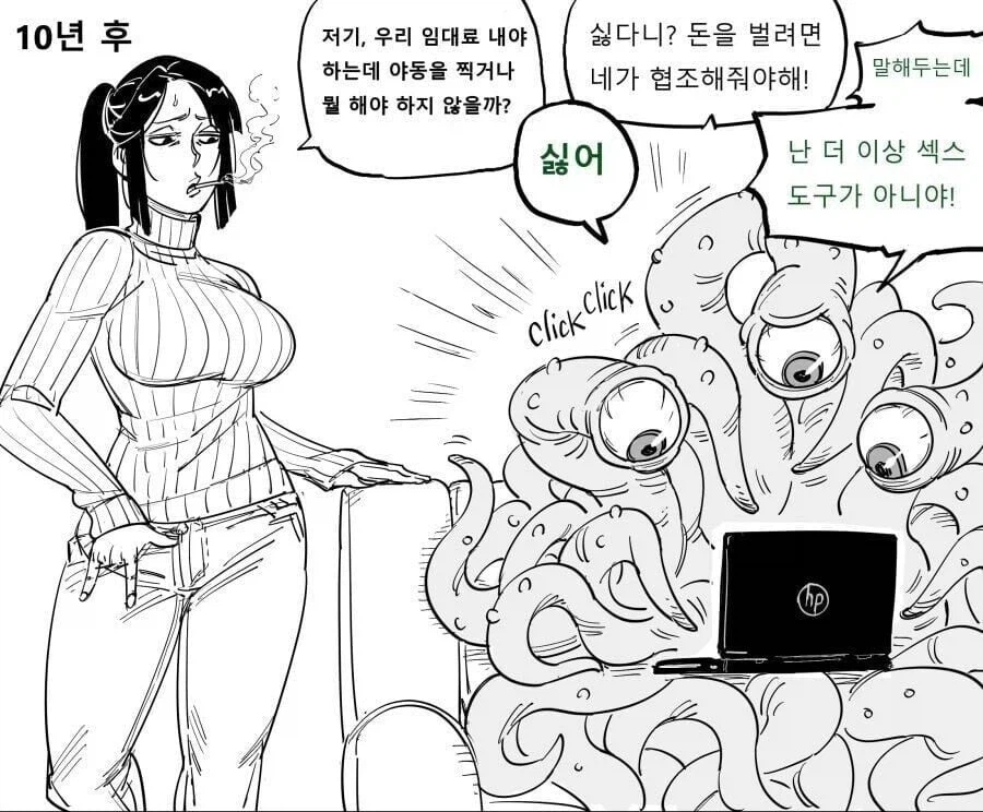 모닝글 촉수물_2.webp